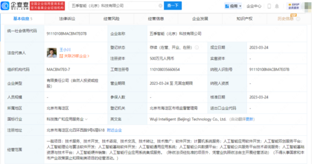 王小川成立人工智能公司，聚焦基础软件开发
